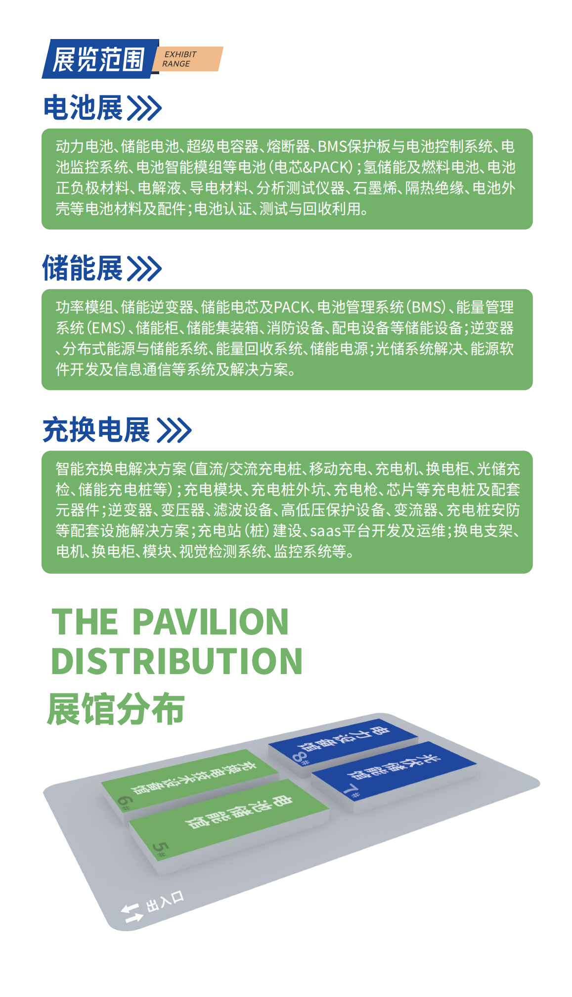 1705126225972837.png 2024电池储能展邀请函-张谷玉)_02.png