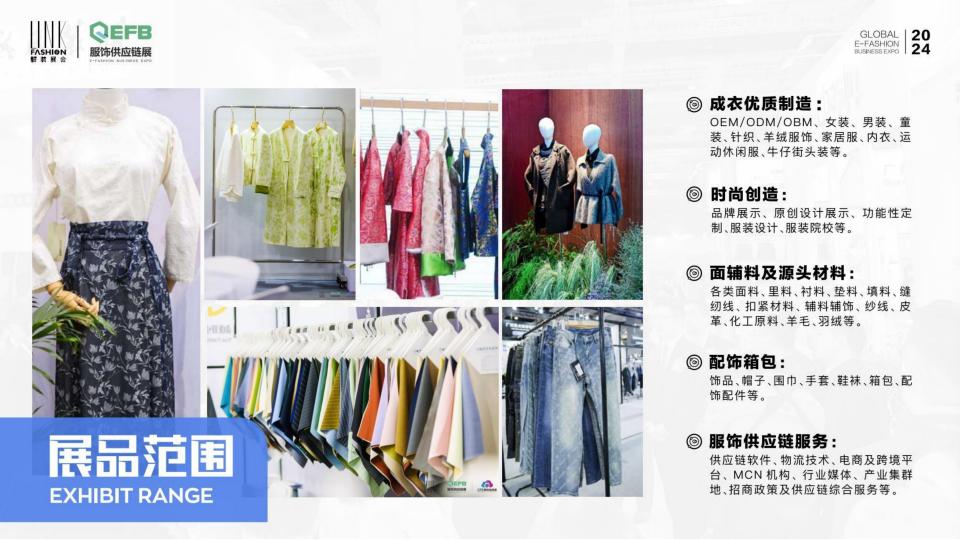 1717061010702555.jpg EFB+FDE深圳展邀请函_03.jpg