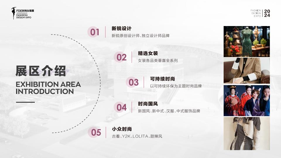 1717061671125525.jpg EFB+FDE深圳展邀请函_18.jpg